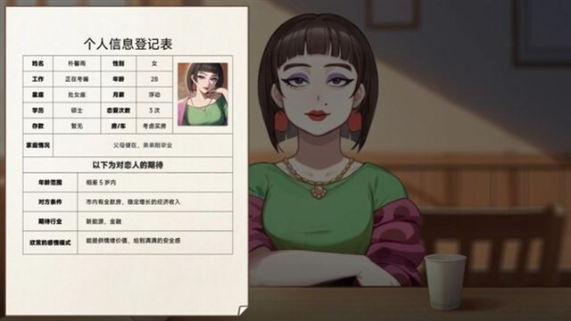 Hình ảnh gameplay Matchmaking Inc-GoldBerg