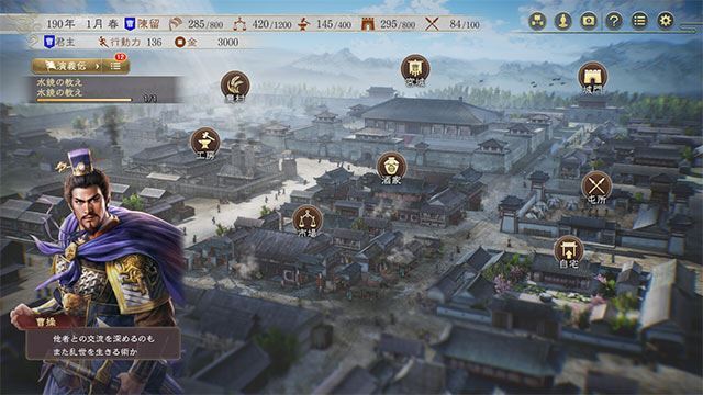 ROMANCE OF THE THREE KINGDOMS 8 REMAKE ROMANCE OF THE THREE KINGDOMS 8 REMAKE