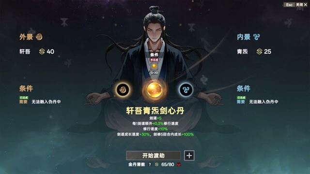 Hình ảnh gameplay Ascension Early Access