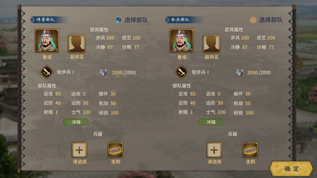 Hình ảnh gameplay Three Kingdoms The Last Warlord Oath of Heaven-TENOKE
