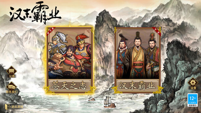 Hình ảnh gameplay Three Kingdoms The Last Warlord Oath of Heaven-TENOKE
