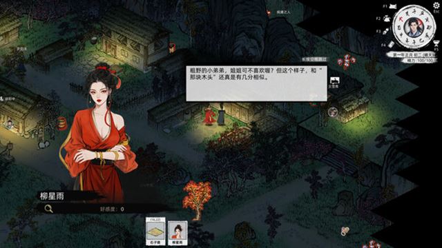 Hình ảnh gameplay Path of Kung Fu-TENOKE