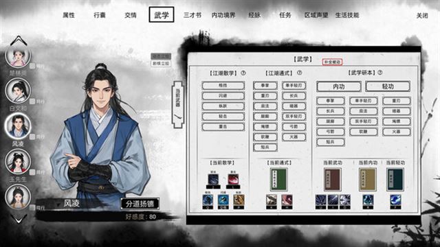 Hình ảnh gameplay Path of Kung Fu-TENOKE