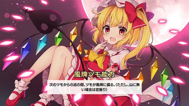 Hình ảnh gameplay TOUHOU GENSOU MAHJONG-TENOKE