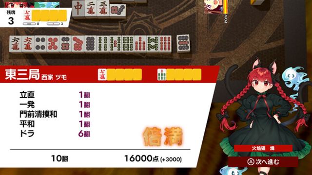 Hình ảnh gameplay TOUHOU GENSOU MAHJONG-TENOKE