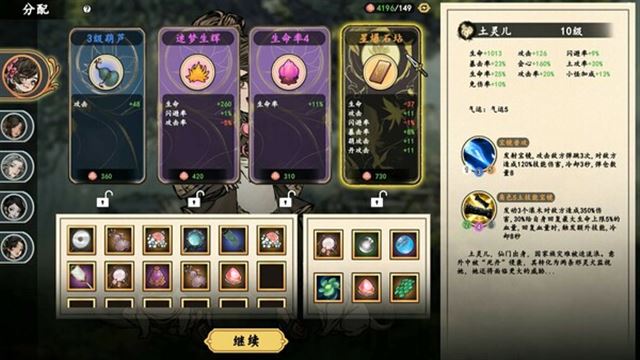 Hình ảnh gameplay Ancient Cultivatrix v1.0.1-P2P