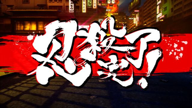 Hình ảnh gameplay NINJA SLAYER NEO-SAITAMA IN FLAMES-TENOKE