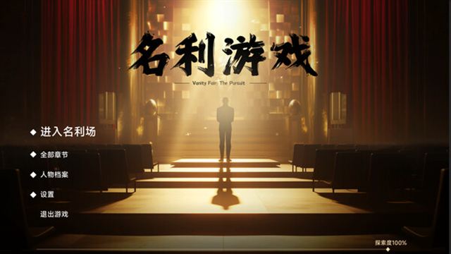 Hình ảnh gameplay Vanity Fair The Pursuit-TENOKE