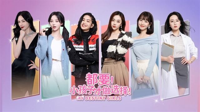 Hình ảnh gameplay MY DESTINY GIRLS v20240417-P2P