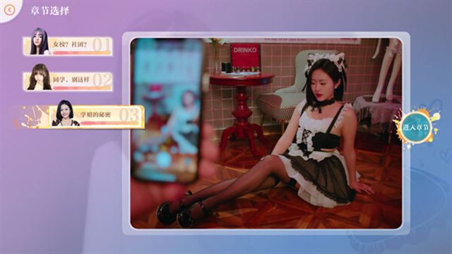 Hình ảnh gameplay Knowledge or know Lady v20240418-P2P