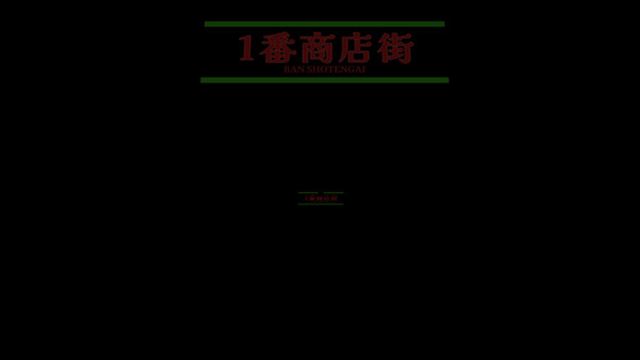 Hình ảnh gameplay Shotengai 10-TENOKE