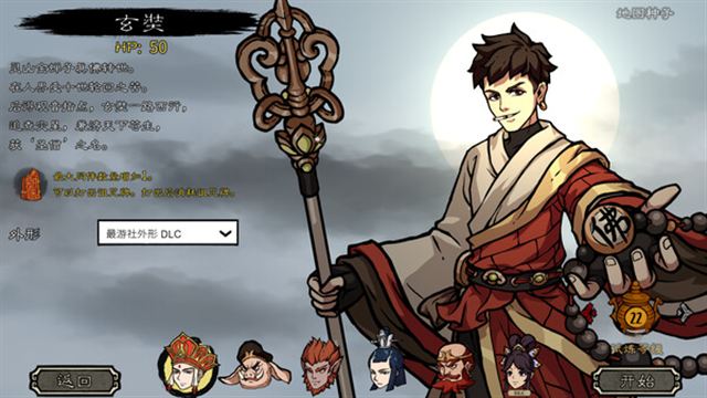 Hình ảnh gameplay Journey to the West Dark Invasion-TENOKE