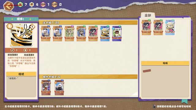 Hình ảnh gameplay Ender theater-TENOKE