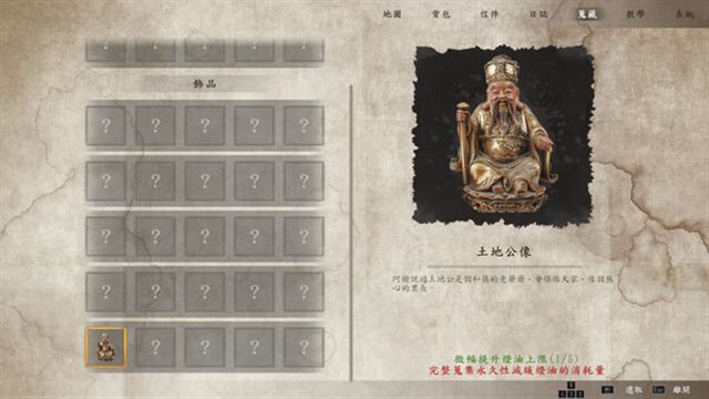 Hình ảnh gameplay THE TAG ALONG OBSESSION-TENOKE
