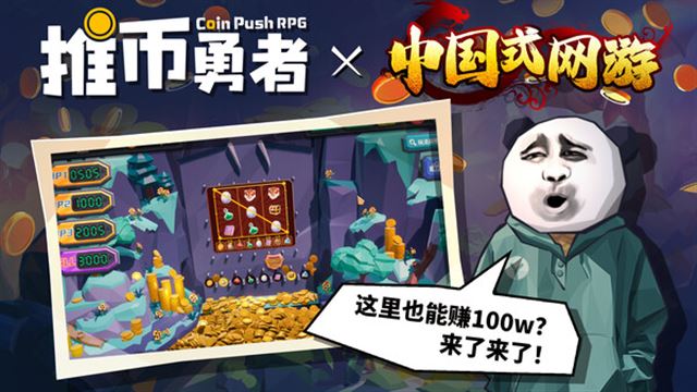 Hình ảnh gameplay Coin Push RPG-TENOKE