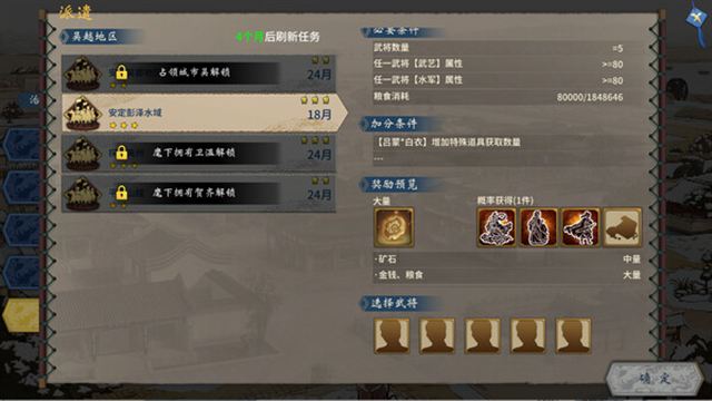 Hình ảnh gameplay Three Kingdoms The Last Warlord Feature-TENOKE