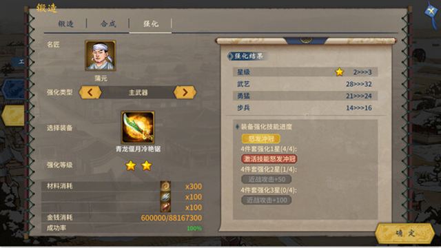 Hình ảnh gameplay Three Kingdoms The Last Warlord Feature-TENOKE