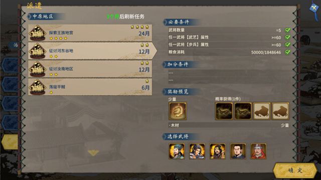 Hình ảnh gameplay Three Kingdoms The Last Warlord Feature-TENOKE