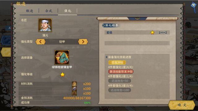 Hình ảnh gameplay Three Kingdoms The Last Warlord Feature-TENOKE