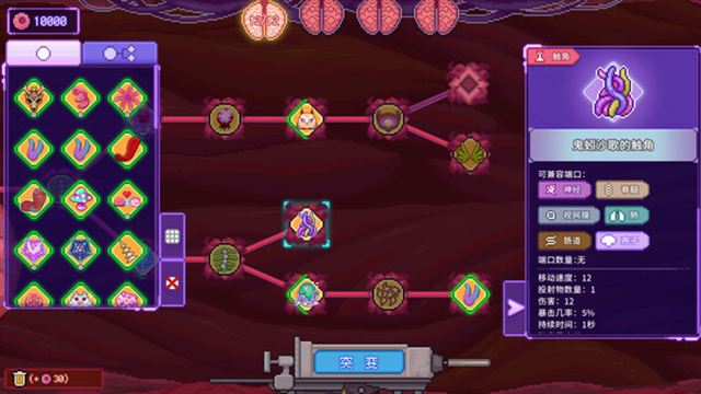 Hình ảnh gameplay Bioweaver v2.0.6-P2P