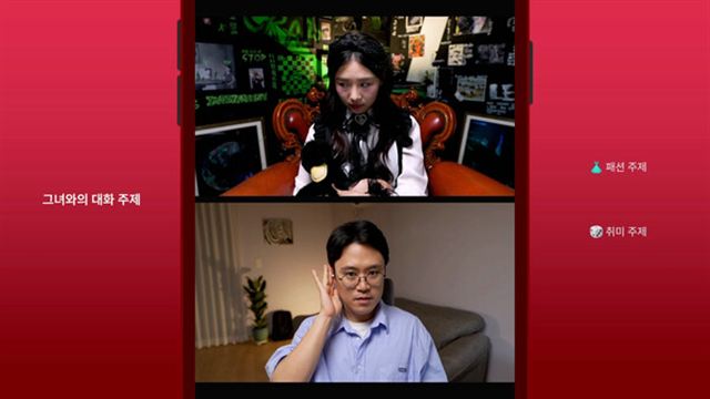 Hình ảnh gameplay Simp Leveling Up on a Dating App-TENOKE