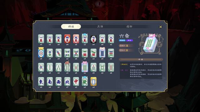 Hình ảnh gameplay Demonic Mahjong v0.2.16-P2P