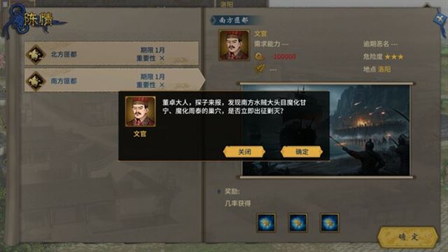 Hình ảnh gameplay Three Kingdoms The Last Warlord Dawn of Heroes-TENOKE